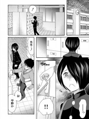 COMIC 夢幻転生 2024年3月号 [DL版]_146