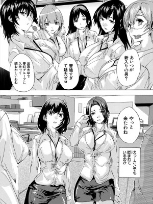 COMIC 夢幻転生 2024年3月号 [DL版]_518