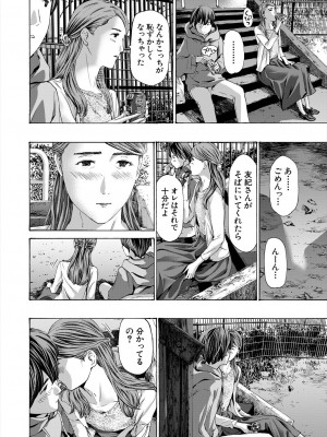 COMIC 夢幻転生 2024年3月号 [DL版]_216