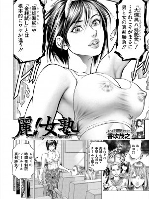 COMIC 夢幻転生 2024年3月号 [DL版]_272