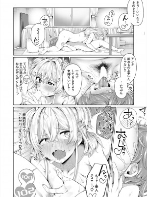 COMIC 夢幻転生 2024年3月号 [DL版]_494