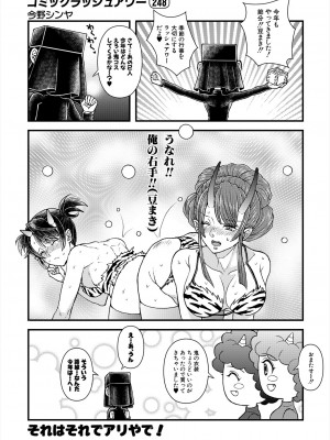 COMIC 夢幻転生 2024年3月号 [DL版]_580