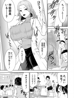 COMIC 夢幻転生 2024年3月号 [DL版]_097