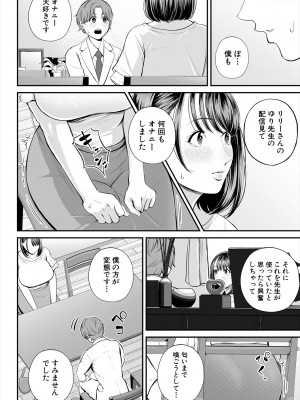 COMIC 夢幻転生 2024年3月号 [DL版]_390