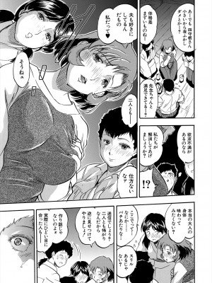 COMIC 夢幻転生 2024年3月号 [DL版]_241