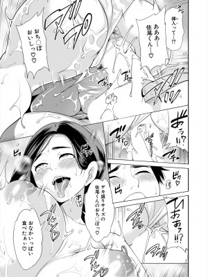 COMIC 夢幻転生 2024年3月号 [DL版]_075