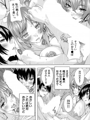 COMIC 夢幻転生 2024年3月号 [DL版]_539