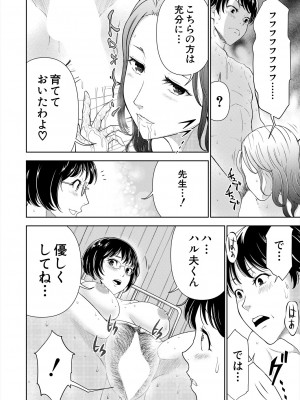 COMIC 夢幻転生 2024年3月号 [DL版]_118