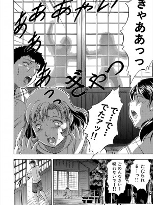 COMIC 夢幻転生 2024年3月号 [DL版]_242