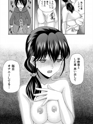 COMIC 夢幻転生 2024年3月号 [DL版]_161