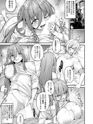 COMIC 夢幻転生 2024年3月号 [DL版]_003