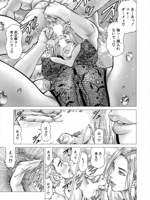COMIC 夢幻転生 2024年3月号 [DL版]_295