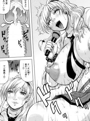COMIC 夢幻転生 2024年3月号 [DL版]_455