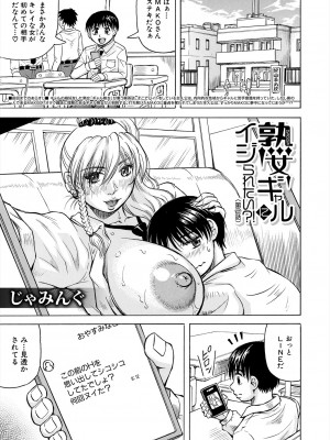 COMIC 夢幻転生 2024年3月号 [DL版]_431