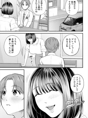 COMIC 夢幻転生 2024年3月号 [DL版]_381