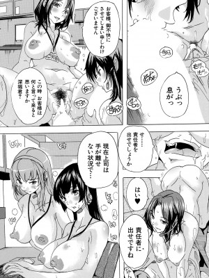 COMIC 夢幻転生 2024年3月号 [DL版]_525