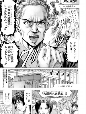 COMIC 夢幻転生 2024年3月号 [DL版]_271