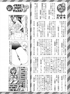 COMIC 夢幻転生 2024年3月号 [DL版]_586