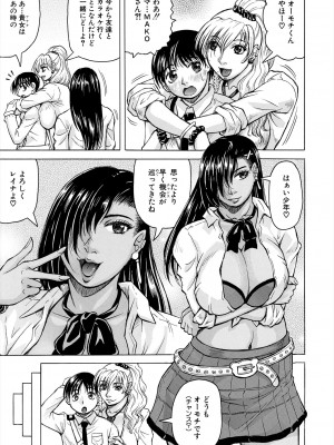 COMIC 夢幻転生 2024年3月号 [DL版]_435