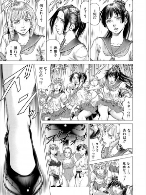 COMIC 夢幻転生 2024年3月号 [DL版]_283