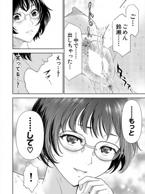 COMIC 夢幻転生 2024年3月号 [DL版]_122