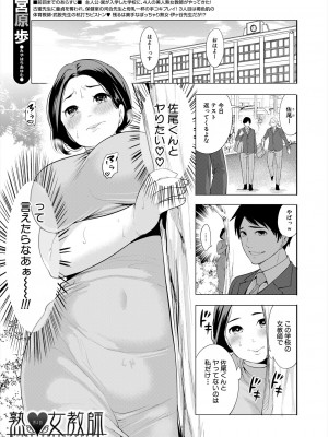 COMIC 夢幻転生 2024年3月号 [DL版]_049