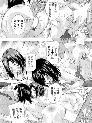 COMIC 夢幻転生 2024年3月号 [DL版]_535