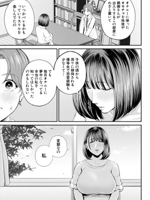 COMIC 夢幻転生 2024年3月号 [DL版]_389