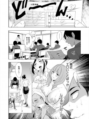 COMIC 夢幻転生 2024年3月号 [DL版]_050