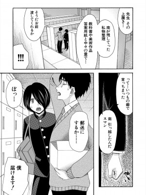 COMIC 夢幻転生 2024年3月号 [DL版]_147
