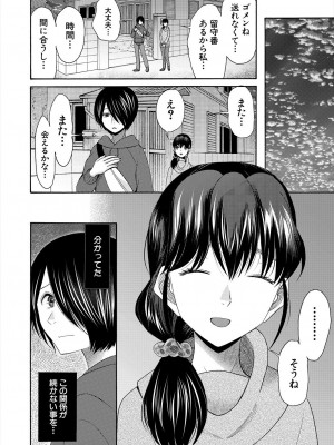 COMIC 夢幻転生 2024年3月号 [DL版]_186