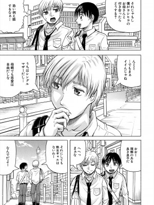COMIC 夢幻転生 2024年3月号 [DL版]_433