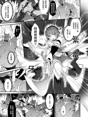 [Handful☆Happiness! (七原冬雪)] 隷辱ノ戦巫女｜淪為奴隸的戰巫女 [中国翻訳] [無修正] [DL版]_09