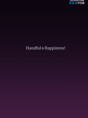 [Handful☆Happiness! (七原冬雪)] 隷辱ノ戦巫女｜淪為奴隸的戰巫女 [中国翻訳] [無修正] [DL版]_35