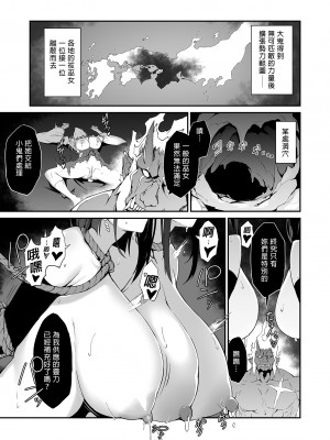 [Handful☆Happiness! (七原冬雪)] 隷辱ノ戦巫女｜淪為奴隸的戰巫女 [中国翻訳] [無修正] [DL版]_31