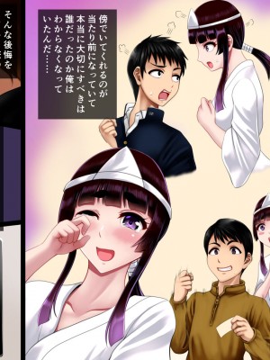 [アンドエロチック] 俺の守護霊様がキモオタデブ霊能力者に寝取られたお話_141