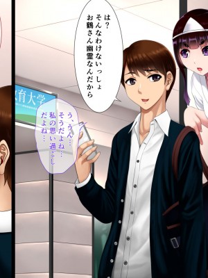 [アンドエロチック] 俺の守護霊様がキモオタデブ霊能力者に寝取られたお話_007