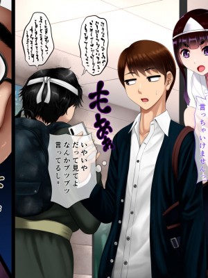 [アンドエロチック] 俺の守護霊様がキモオタデブ霊能力者に寝取られたお話_006