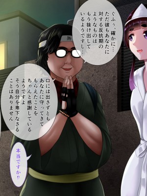 [アンドエロチック] 俺の守護霊様がキモオタデブ霊能力者に寝取られたお話_013