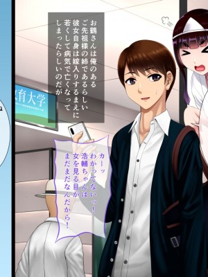 [アンドエロチック] 俺の守護霊様がキモオタデブ霊能力者に寝取られたお話_004