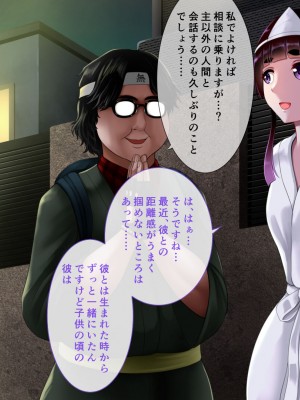 [アンドエロチック] 俺の守護霊様がキモオタデブ霊能力者に寝取られたお話_012