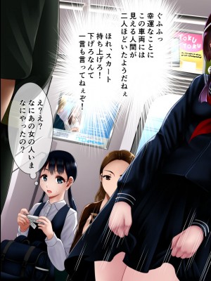 [アンドエロチック] 俺の守護霊様がキモオタデブ霊能力者に寝取られたお話_090