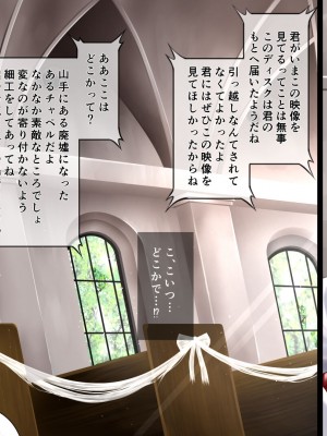 [アンドエロチック] 俺の守護霊様がキモオタデブ霊能力者に寝取られたお話_142