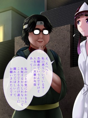 [アンドエロチック] 俺の守護霊様がキモオタデブ霊能力者に寝取られたお話_011