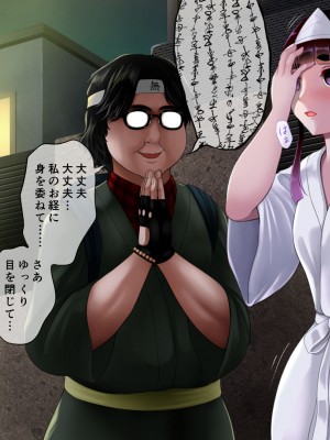 [アンドエロチック] 俺の守護霊様がキモオタデブ霊能力者に寝取られたお話_015