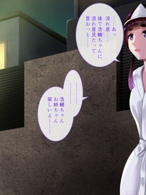 [アンドエロチック] 俺の守護霊様がキモオタデブ霊能力者に寝取られたお話_009