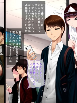 [アンドエロチック] 俺の守護霊様がキモオタデブ霊能力者に寝取られたお話_005