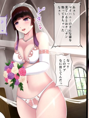 [アンドエロチック] 俺の守護霊様がキモオタデブ霊能力者に寝取られたお話_144