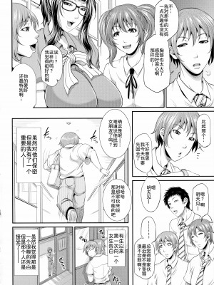 [トグチマサヤ] 熟るわしの猥婦 [为鱼氏汉化]_101