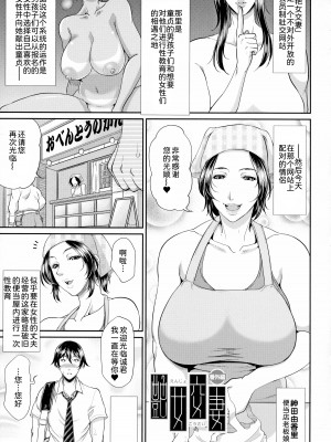 [トグチマサヤ] 熟るわしの猥婦 [为鱼氏汉化]_082